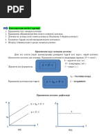 Қозғалыс терісі бар дилдо