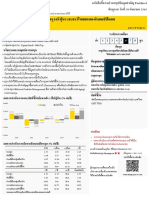 Kfltftsm-D: การเข้าร่วมต่อต้านทุจริต: ได้รับการรับรองจาก CAC จัดอันดับกองทุน Morningstar