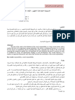 Social Responsibility Concept, Dimensions and Standards