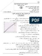 Math MT Bac2020