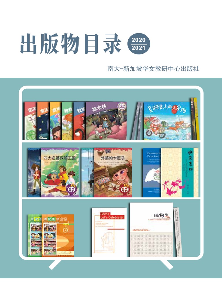 Catalogue Website Pdf