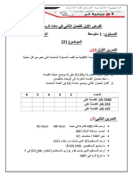 Dzexams 1am Mathematiques 1162085