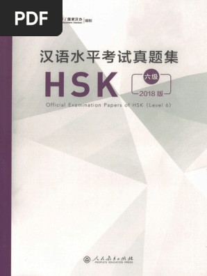 Amazon.com: 现代汉语词典(新版): 9787513808569: 说词解字辞书