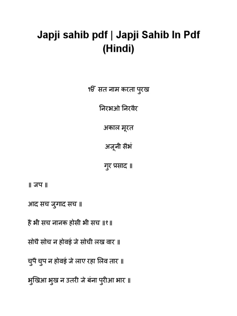 Japji Sahib Hindi Pdf – Japji Sahib Path in Hindi – BMZA