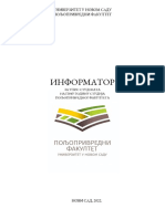 Информатор 2022