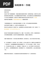 大学女友的28天剧变》【全1-28日含日记篇番外】作者：darksidefuxi | PDF