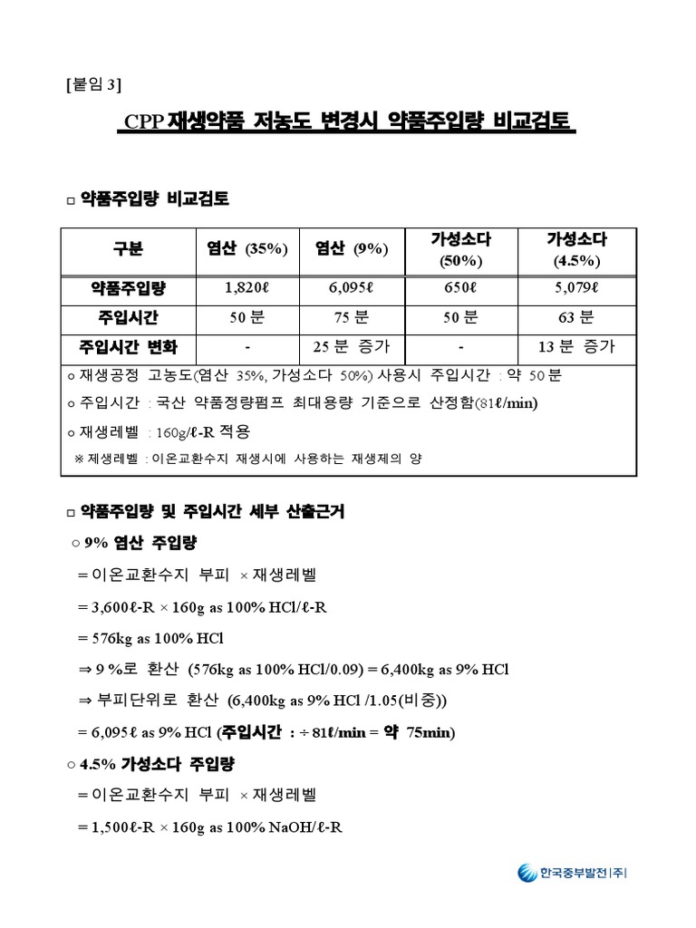 3-cpp-pdf