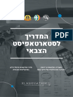 IDF MAG - The Military Start-Up Guide 2021