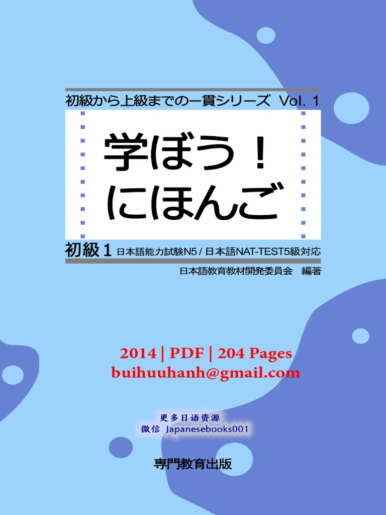 N5 - 初級から上級までのー貫シリーズ Vol.1 学ぼう! にほんご 初級1 | PDF