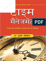 Time Management (Hindi)