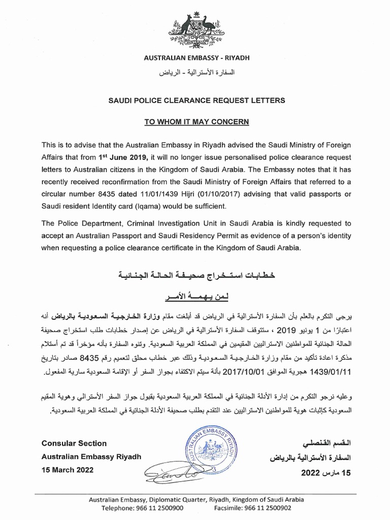 general-request-letter-for-police-clearance-pdf-saudi-arabia