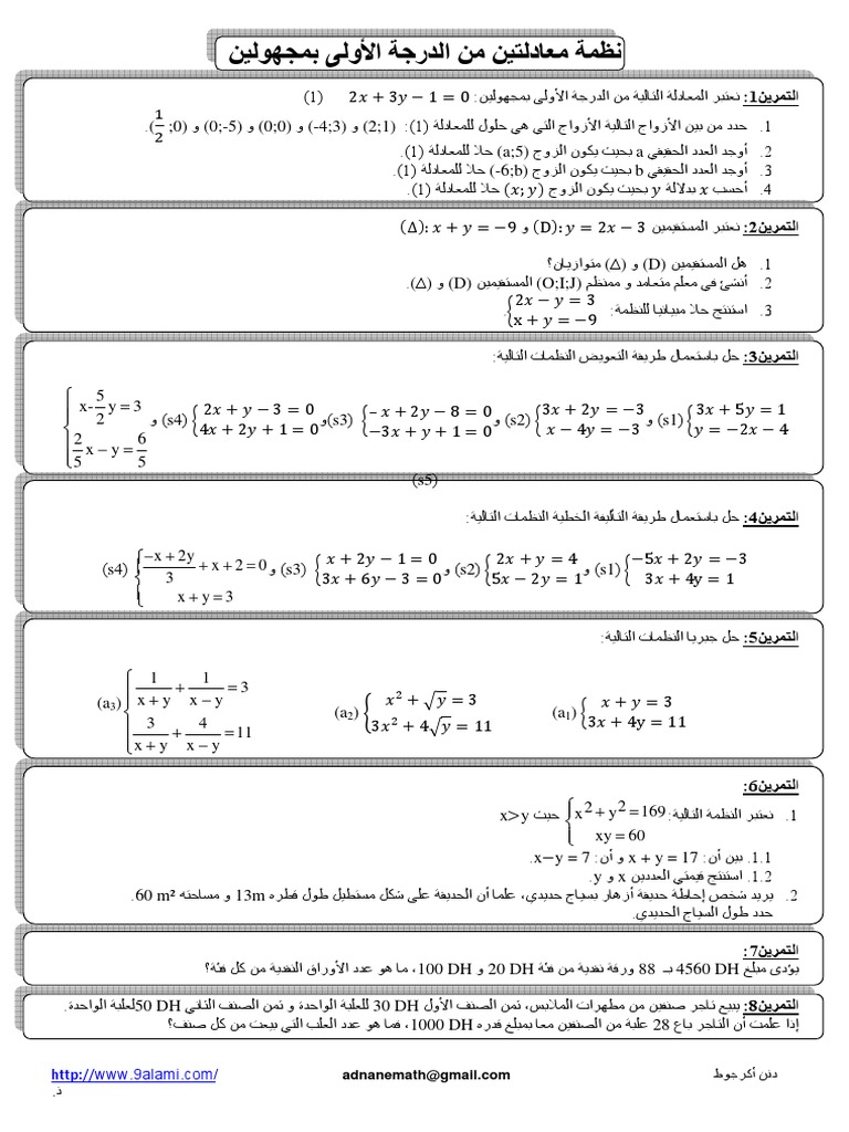 Dzexams Docs em 902619 | PDF