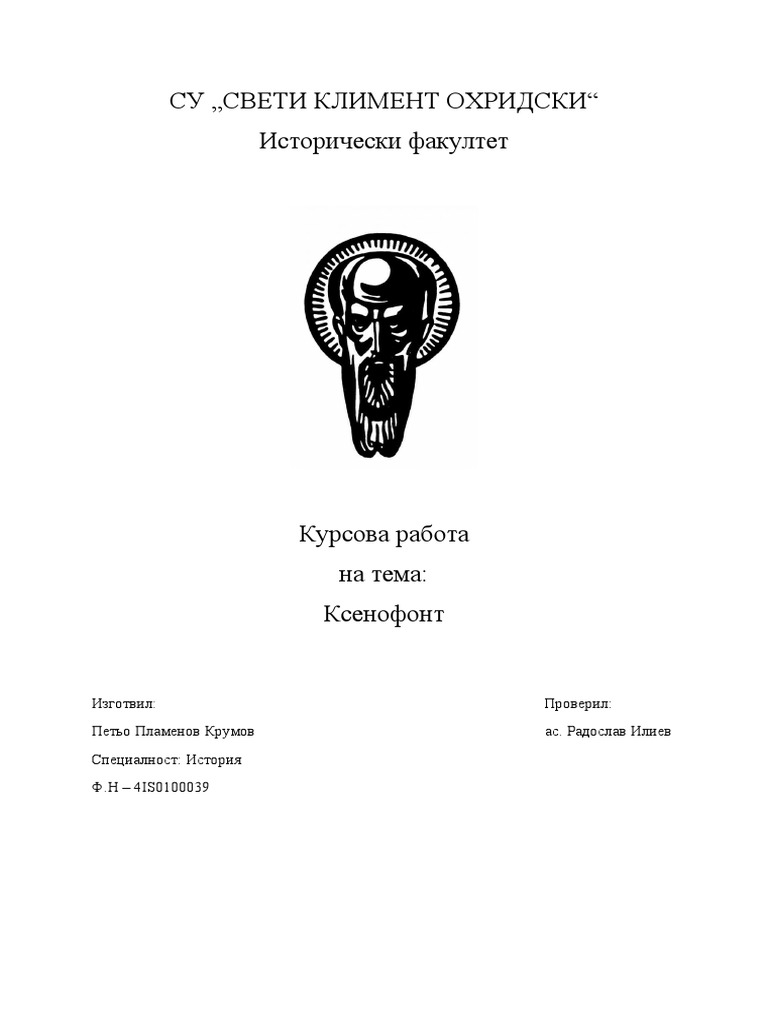 СУ | PDF
