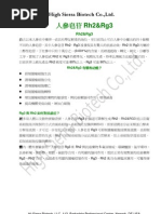 Download Rh2Rg3 by High Sierra Biotech SN6167270 doc pdf
