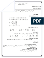 Dzexams 3am Mathematiques 204346