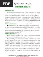 Download  by High Sierra Biotech SN6167344 doc pdf