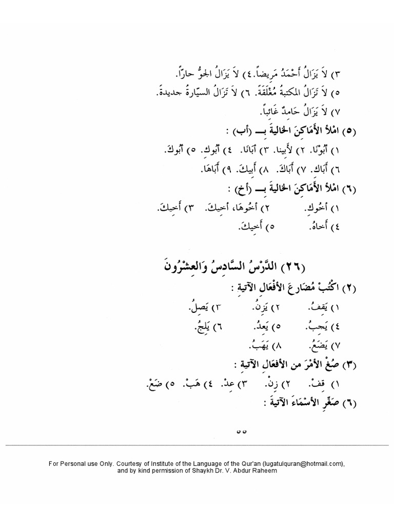 Madinah arabic book 2 solutions lesson 26 pdf