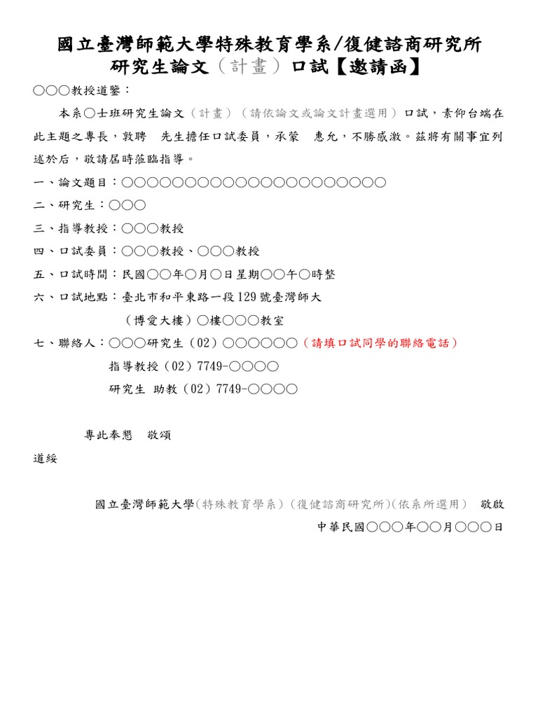 3Thesis Proposal Oral Defense Invitation Letter Template PDF