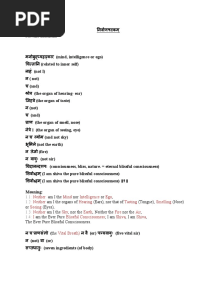 निर्वाणषटकम् word by word meaning