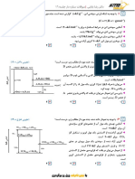 جلسه ۱۶ - سوالات ستاره دار