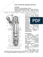 34 Форсунки дизелей. Назначение пр-п действия конструкции