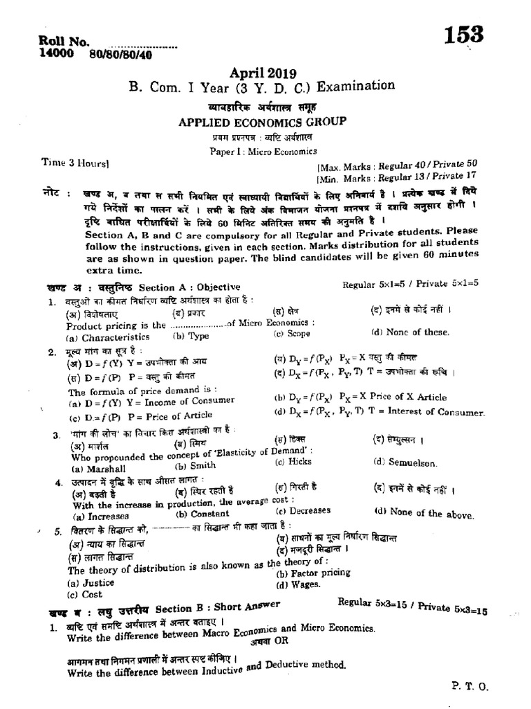 Bba Notes 2 | PDF