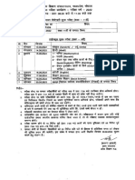 9th and 11th Supplimentary Exam Time Table