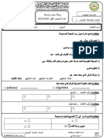 ورقة عمل مراجعة للفصل 1 22-23