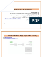 دراسه بحثيه عن اهم مراكز تعليم البرمجه للأطفال