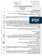 الاجابة النمودجية بكالوريا تجريبية 2019