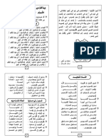 تمجيد نهضة العذراء 2021