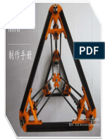 Kossel Mini手册中文版v1