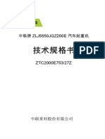 ZTC2000E753技术规格书2020年10月第1版