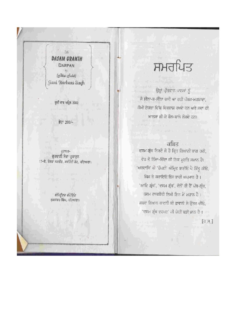 Sri Dasam Granth Darpan (Giani Harbans Singh) Punjabi PDF Indian Religious Texts Punjab