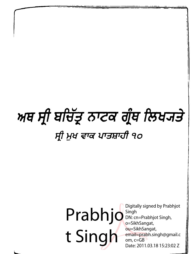 Sri Dasam Granth Sahib Ji Steek (Bachitar Natak Granth) Punjabi PDF Punjab Monotheistic