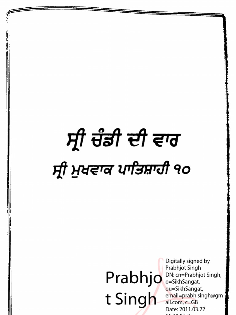 Sri Dasam Granth Sahib Ji Steek (Chandi Di Vaar) Punjabi PDF Indian Religious Texts Asian