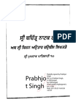 Sri Dasam Granth Sahib Ji Steek (Chaubis Avtar 1-19) Punjabi