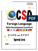 CDS SPEED TEST Hiragana and Katakana