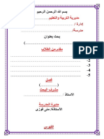 بحث عام لجميع الطلاب