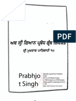 Sri Dasam Granth Sahib Ji Steek (Gyan Prabodh Granth) Punjabi