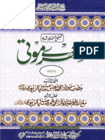 Bikhray Moti Index For Vol 1 To 8