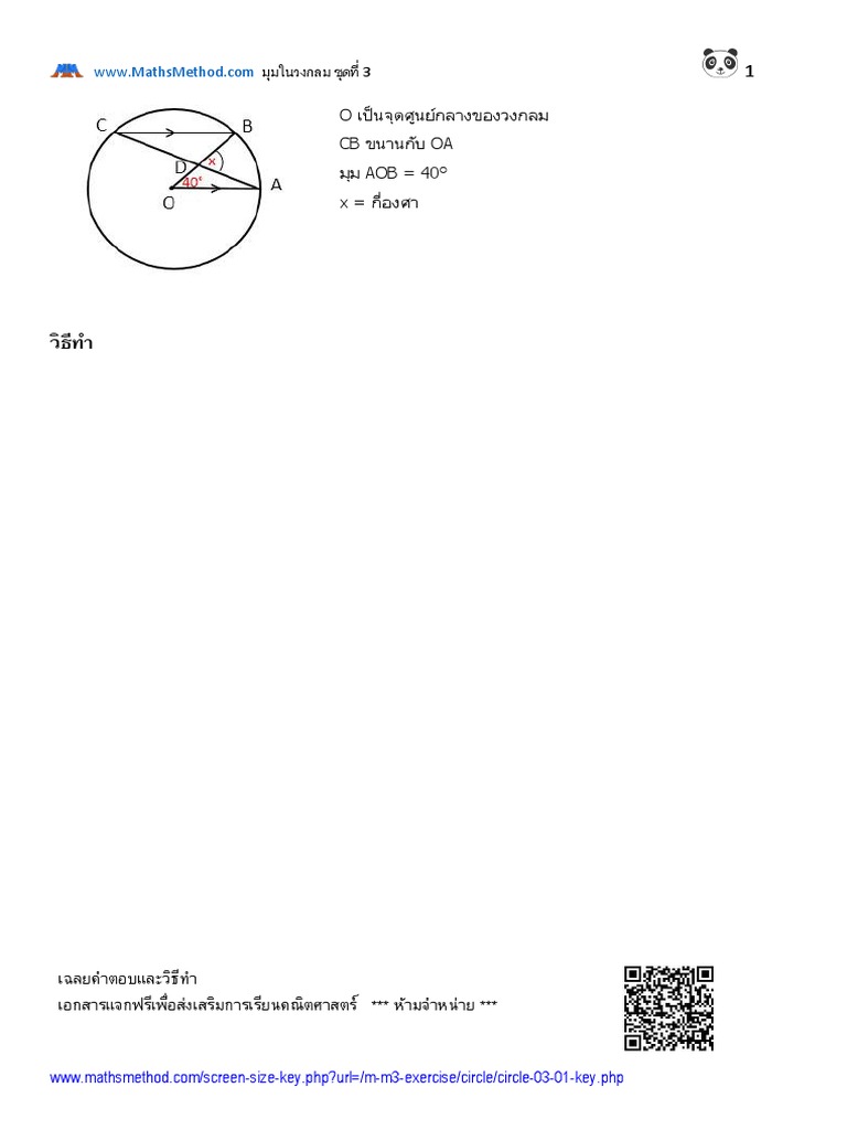 m3 SH Circle 03 | PDF