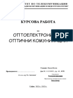 Проектиране на оптична кабелна мрежа между градове