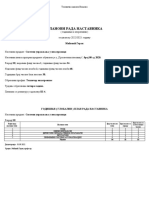 Sistemi Upravljanja U Mehatronici MG