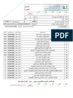 التقديم الالكتروني لمؤسسات التعليم العالي الحكومية والخاصة