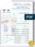 zawaya-sana-3 (2)