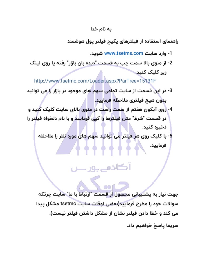 RAHNAMA | PDF