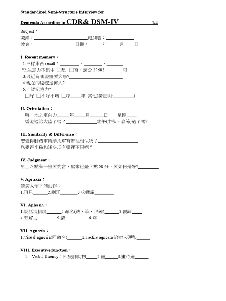 CDR (4頁版) | PDF