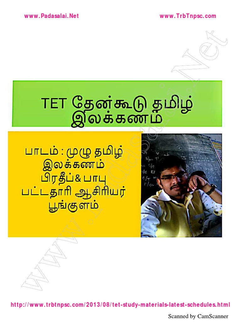 313 Tet Study Material Tamil Ilakkanam PDF