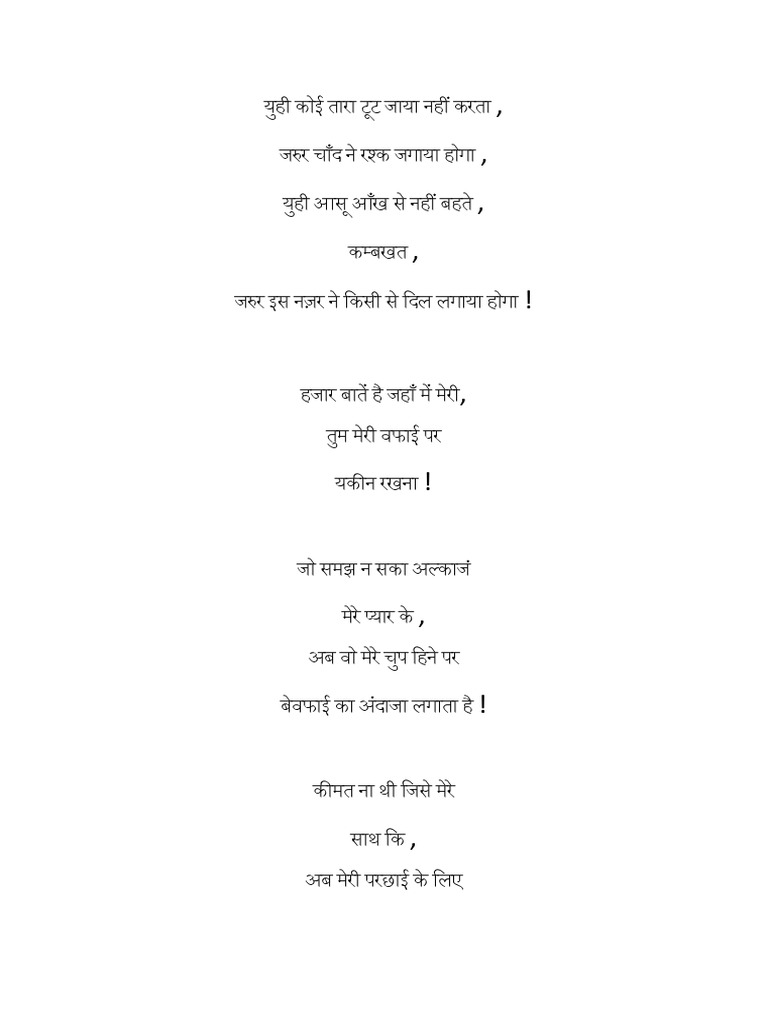 Dil Ke Baat Pdf